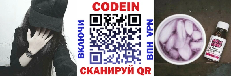 купить  сайты  Таштагол  Codein Purple Drank 