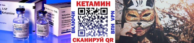 КЕТАМИН VHQ  Таштагол 