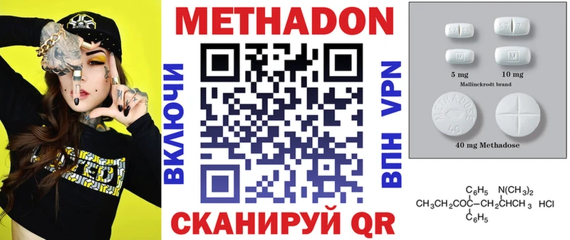 как найти наркотики Таштагол Метадон VHQ